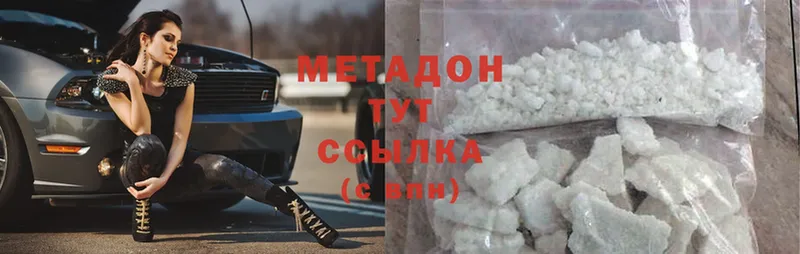 МЕТАДОН methadone  где купить наркоту  Дивногорск 